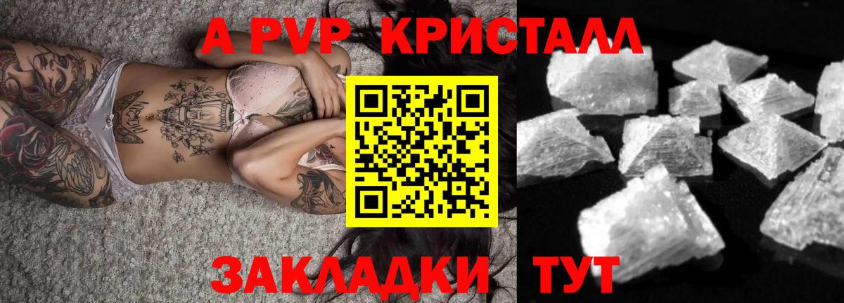 Alfa_PVP VHQ  Вход с VPN  Alfa_PVP СК  A-PVP  A PVP СК КРИС  Сальск 