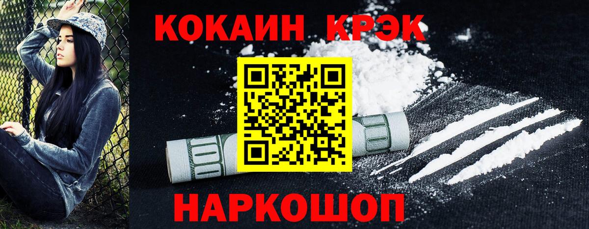 Сальск  КОКАИН Колумбийский  КОКАИН Fish Scale  КОКАИН  Вход с VPN 