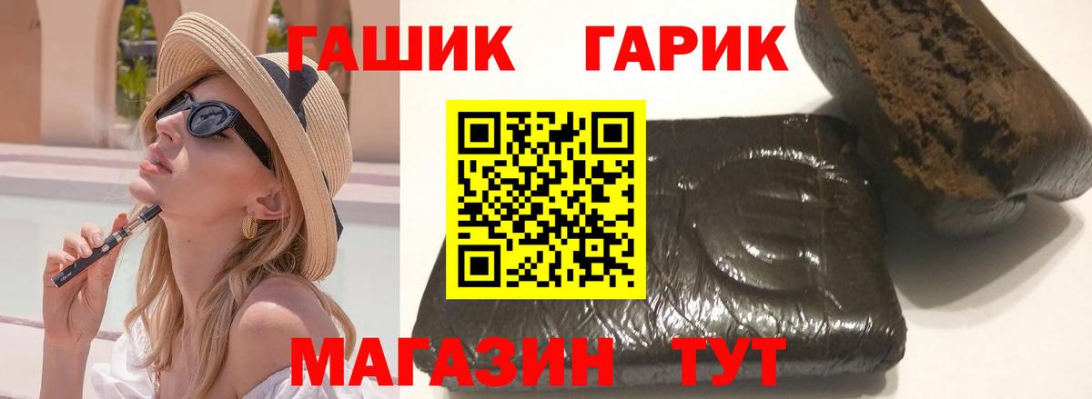 ГАШ 40% ТГК  ГАШ Ice-O-Lator  Вход с VPN  Сальск 