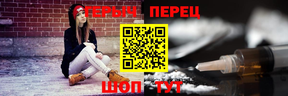 ГЕРОИН хмурый Сальск