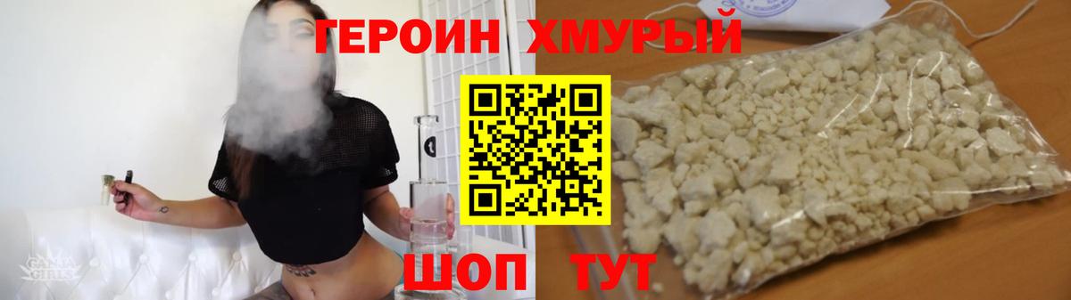 Сальск  ГЕРОИН герыч  Вход с VPN 