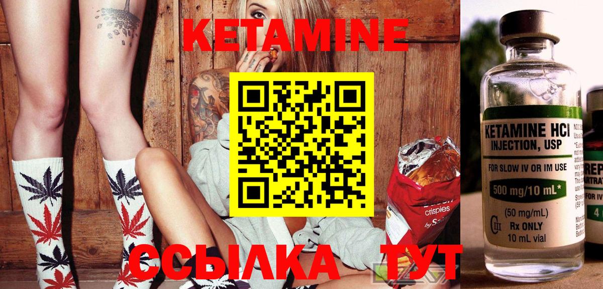 КЕТАМИН ketamine  гидра рабочий сайт  Сальск  Вход с VPN 
