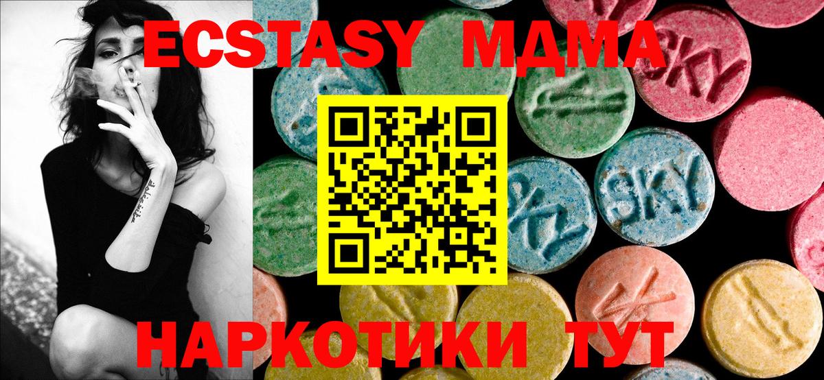 МДМА кристаллы  Вход с VPN  Сальск 
