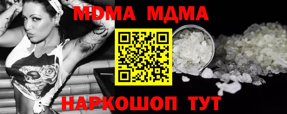 MDMA crystal Сальск