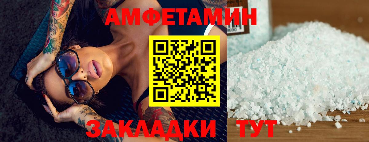 Сальск  МЕТАМФЕТАМИН  МЕТАМФЕТАМИН Декстрометамфетамин 99.9%  Вход с VPN  МЕТАМФЕТАМИН Декстрометамфетамин 99.9% 