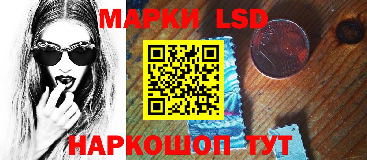 Марки 25I-NBOMe 1,8мг  Марки N-bome  Сальск  Вход с VPN 