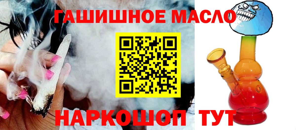 Сальск  Дистиллят ТГК гашишное масло  Вход с VPN  Дистиллят ТГК вейп 