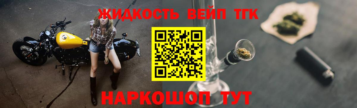 Дистиллят ТГК жижа Сальск